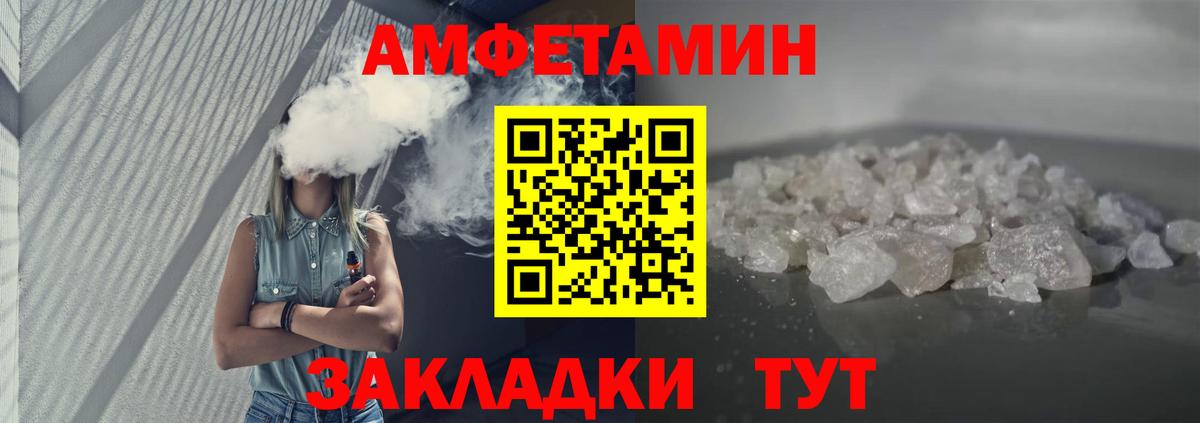 Amphetamine 97% Александров