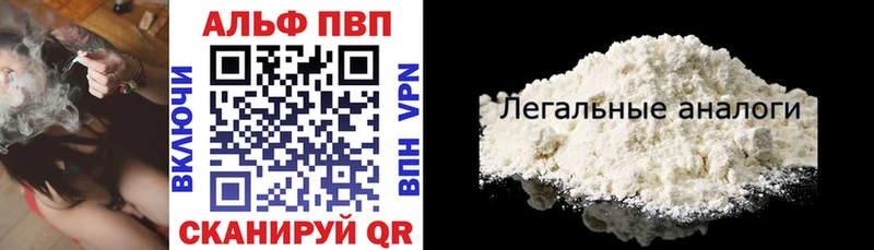 Альфа ПВП Соль mega ТОР Александров