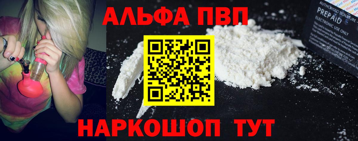 A-PVP крисы CK Александров