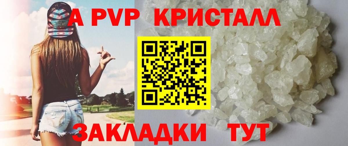 Alpha-PVP СК КРИС  Alpha PVP VHQ  цены наркотик  Александров  Alpha-PVP 