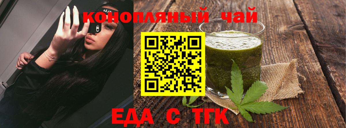 Еда ТГК конопля  Вход с VPN  Александров 