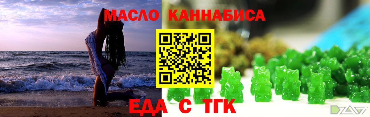 Александров  Cannafood марихуана  Вход с VPN 