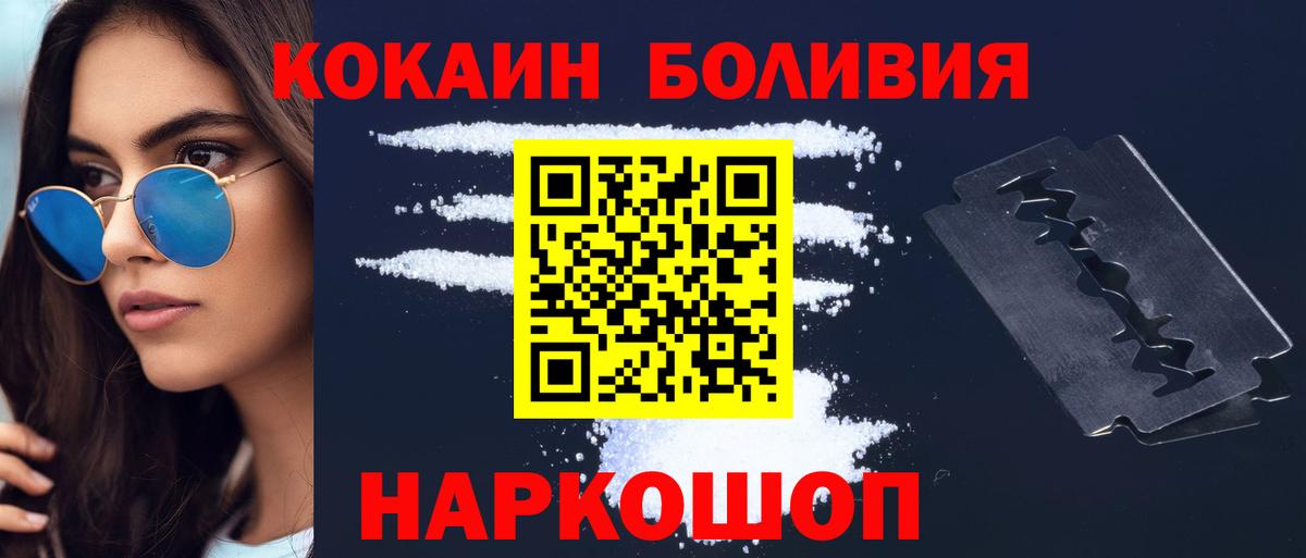 цены   Кокаин Columbia  COCAIN 99%  Вход с VPN  Александров 