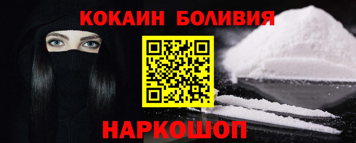 Александров  даркнет сайт  Вход с VPN  Кокаин FishScale  COCAIN Боливия 
