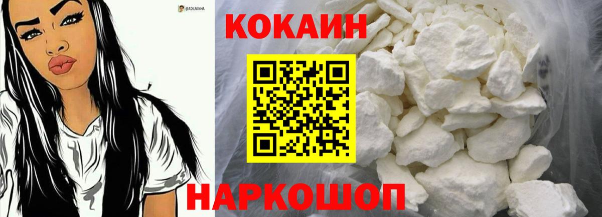КОКАИН Перу Александров