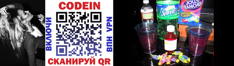 Кодеин Purple Drank  купить  сайты  Александров 