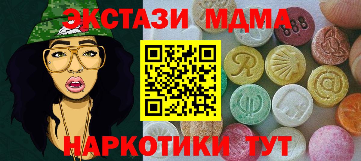 ЭКСТАЗИ MDMA  Вход с VPN  Александров  Экстази Cube 