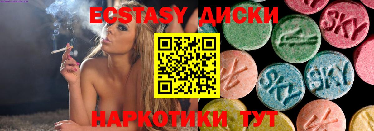 Экстази XTC Александров