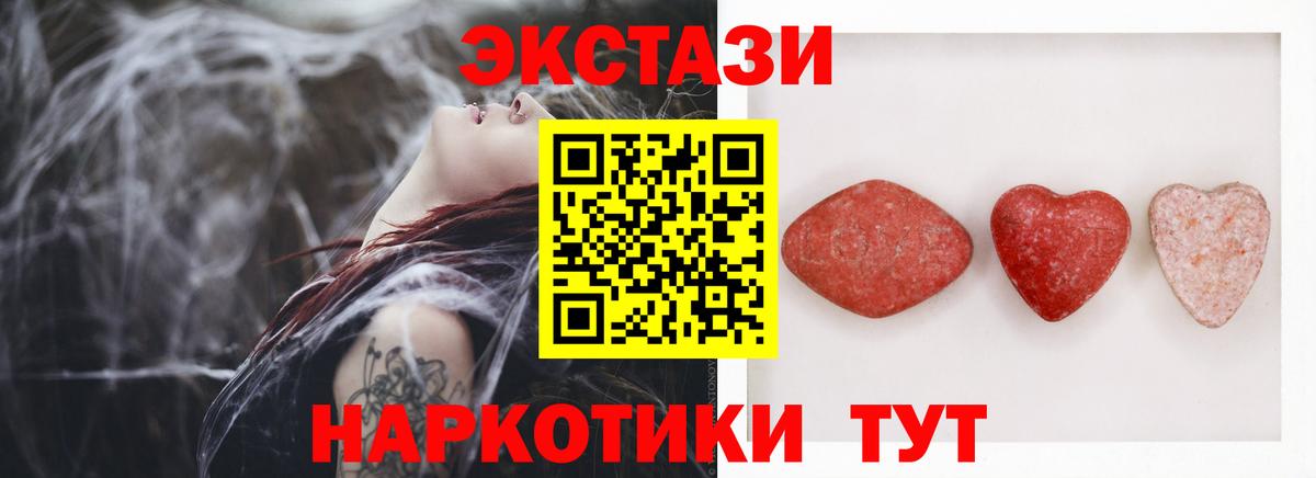 ЭКСТАЗИ TESLA  Вход с VPN  XTC  Экстази 280мг  Александров 