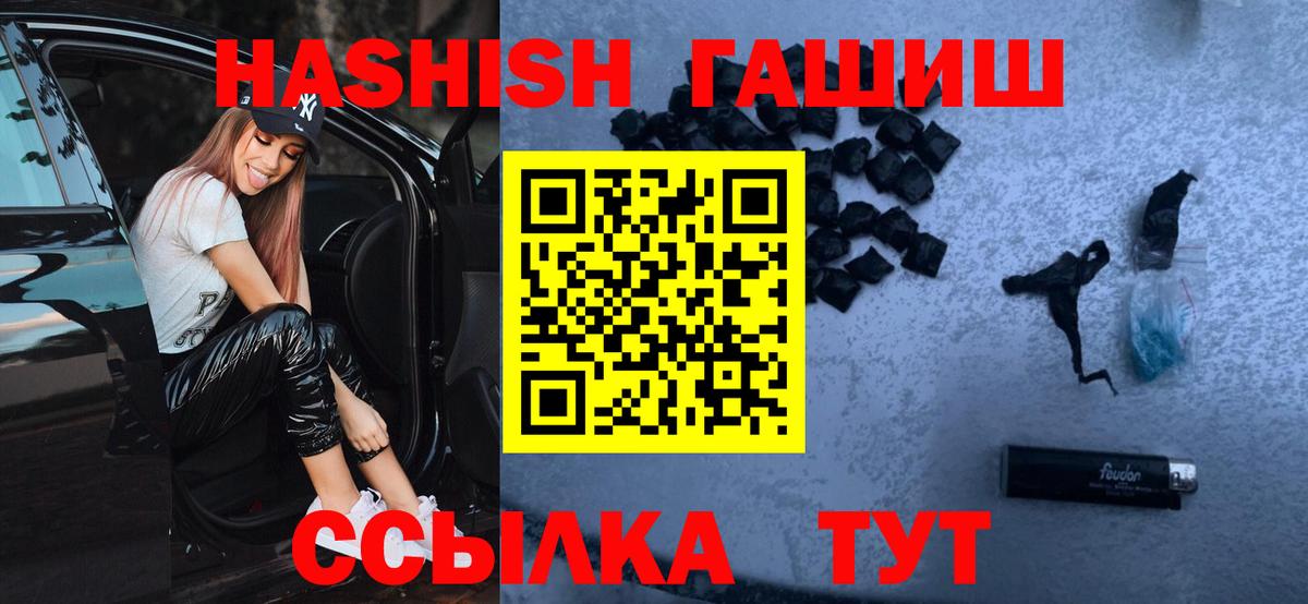 ГАШ гашик Александров