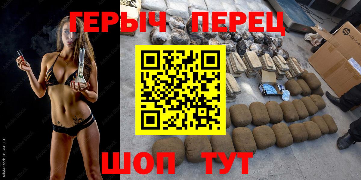 Александров  ГЕРОИН хмурый  ГЕРОИН  Вход с VPN 