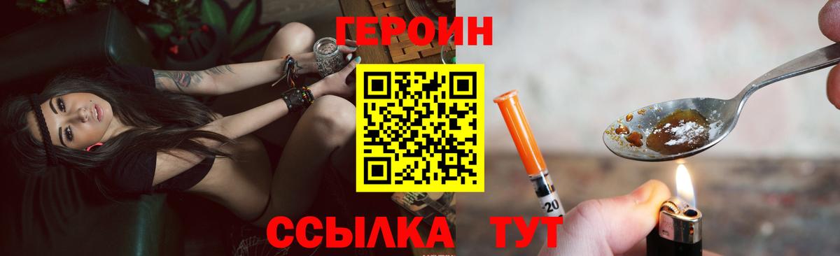 Героин Heroin  Александров 