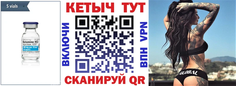 КЕТАМИН VHQ  Александров 