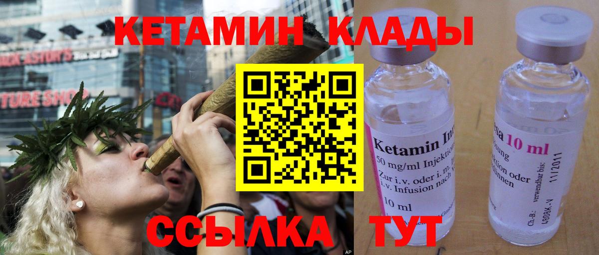 КЕТАМИН VHQ Александров