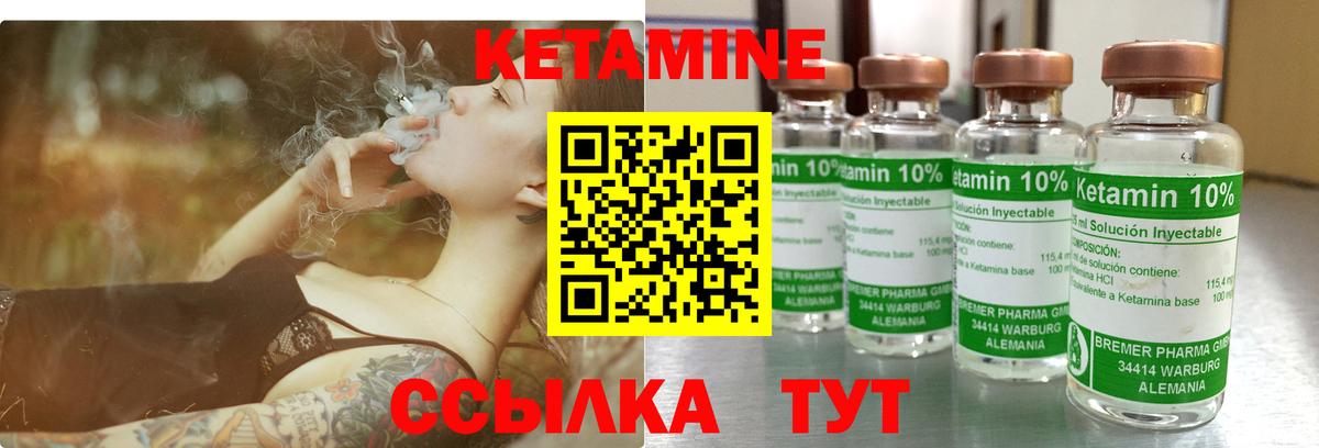 Александров  КЕТАМИН ketamine  Вход с VPN 