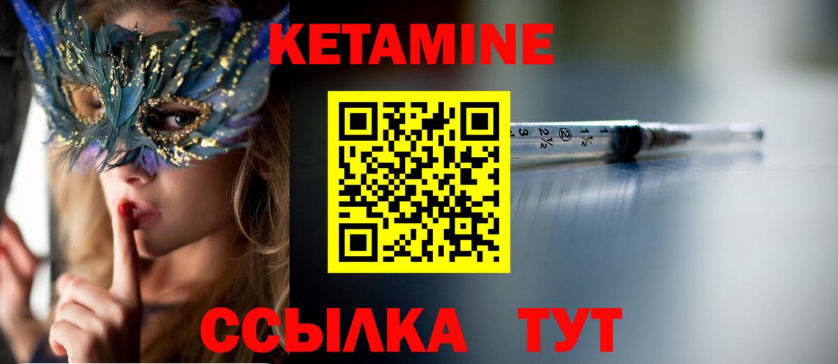 КЕТАМИН ketamine  Александров  КЕТАМИН VHQ 