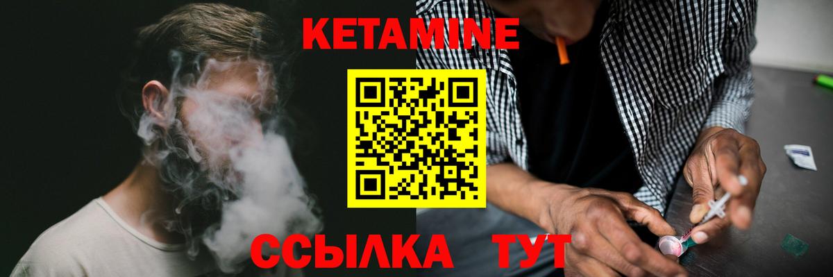 Кетамин ketamine  Вход с VPN  КЕТАМИН VHQ  купить закладку  Александров 