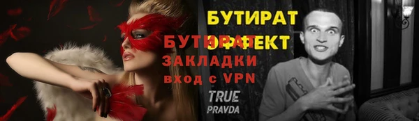 бутират Новокубанск