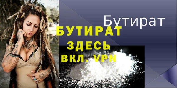 бутират Новокубанск
