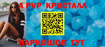 а пвп мука Волжск