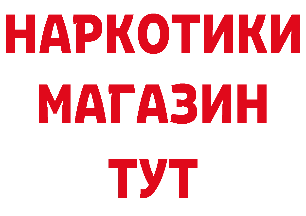 ТГК вейп с тгк зеркало darknet OMG Александров