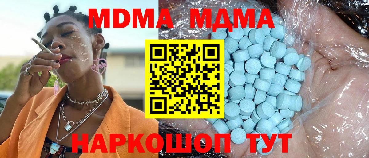 MDMA Molly  MDMA VHQ  MDMA  Александров  Вход с VPN 