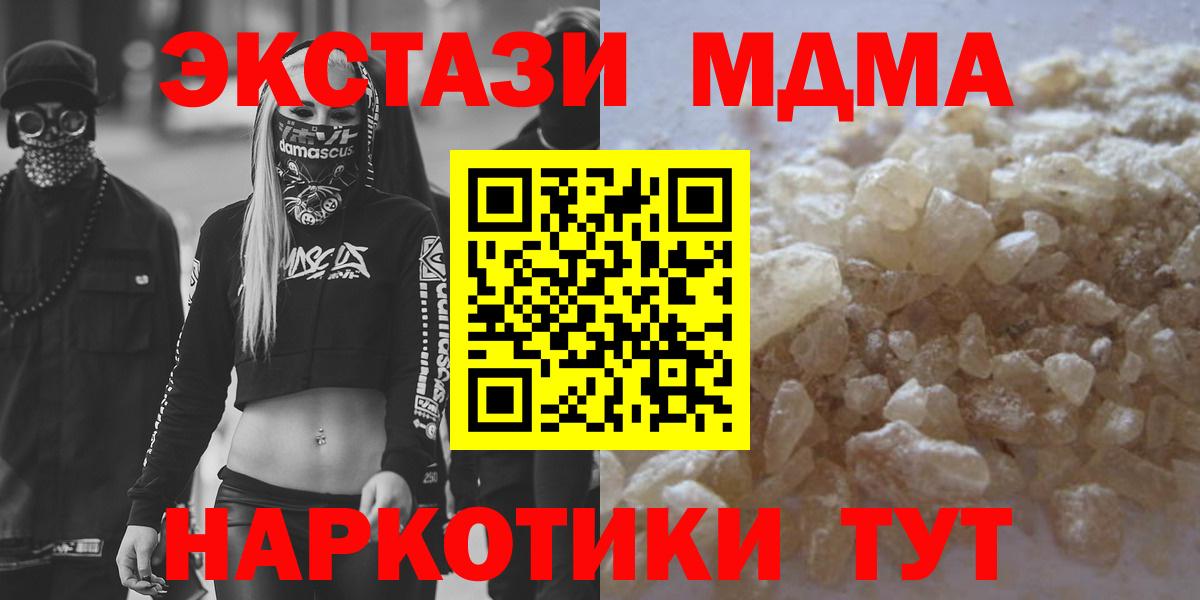 MDMA молли  MDMA  Александров  Вход с VPN  МДМА crystal 