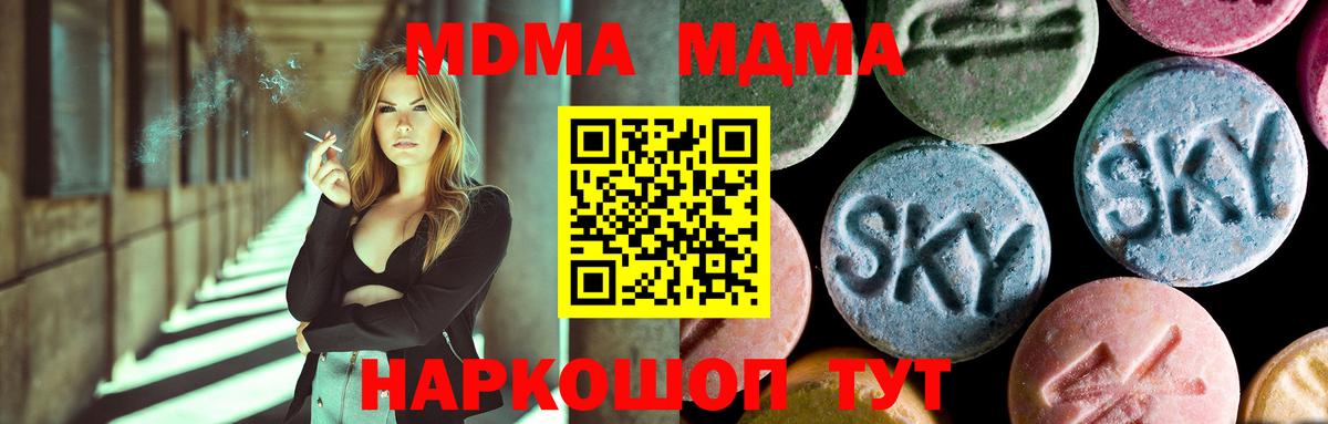 МДМА кристаллы Александров