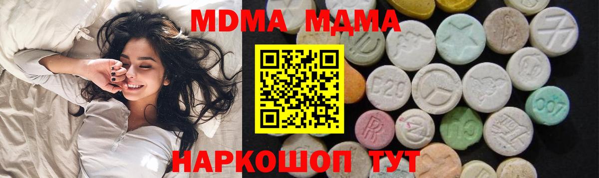 MDMA  Александров  МДМА Molly  МДМА crystal 