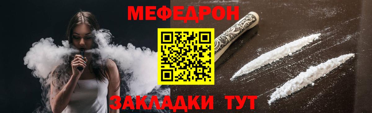 МЕФ  Вход с VPN  Мефедрон VHQ  Александров  МЯУ-МЯУ мука 