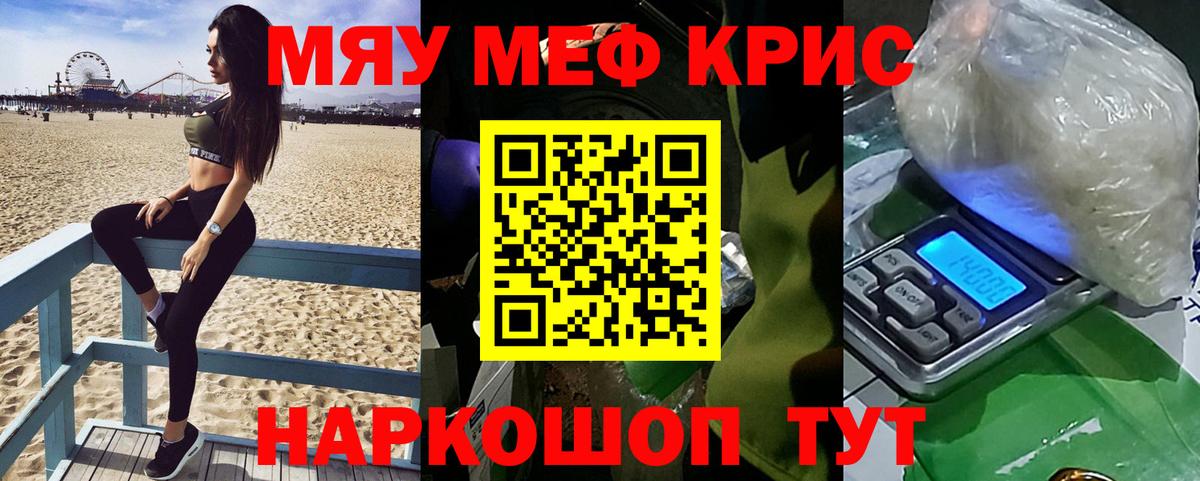 Мефедрон Александров