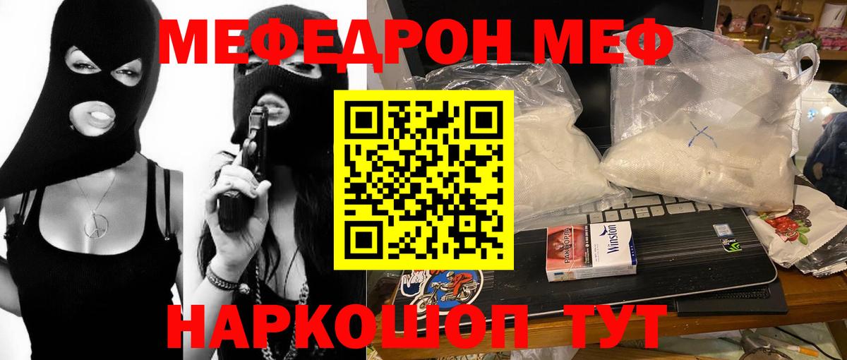 Меф мука Александров