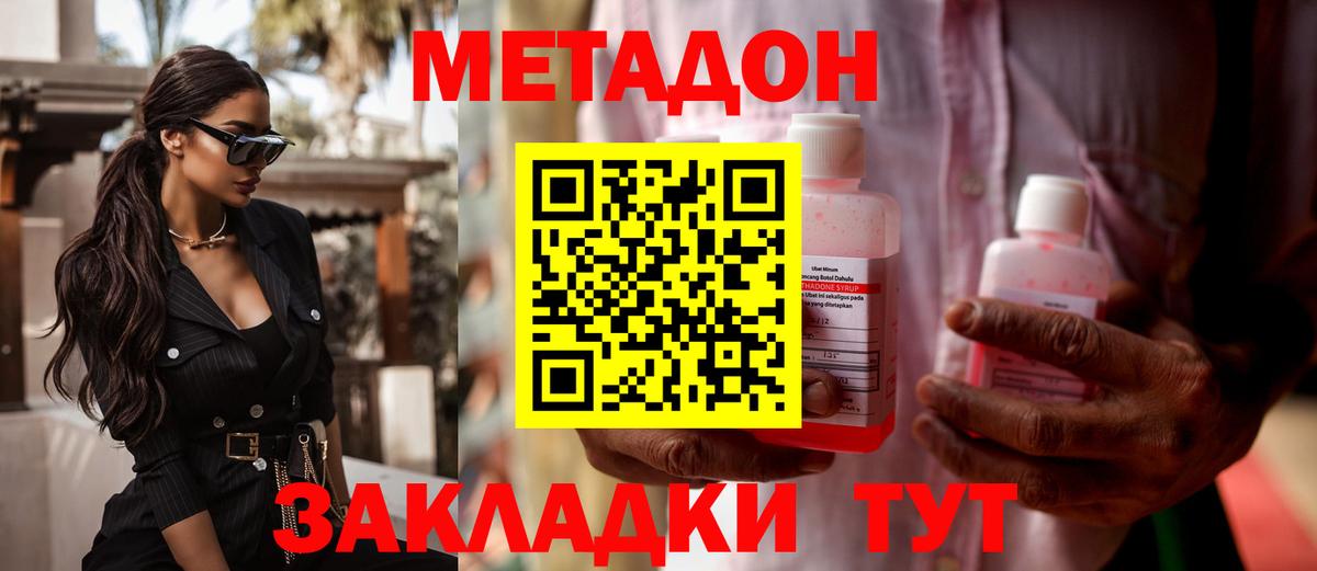 Александров  Метадон мёд  OMG tor  Вход с VPN  Метадон methadone 
