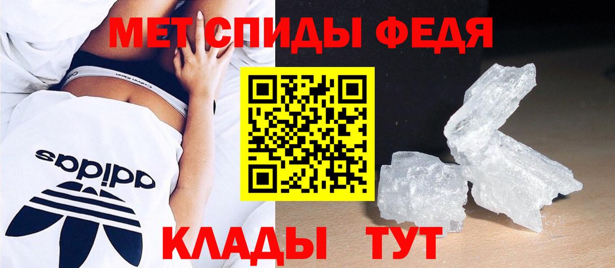 Александров  Первитин Декстрометамфетамин 99.9%  ЛЁД  Вход с VPN 
