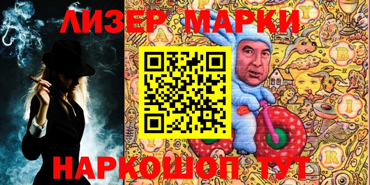 Марки N-bome 1,5мг Александров