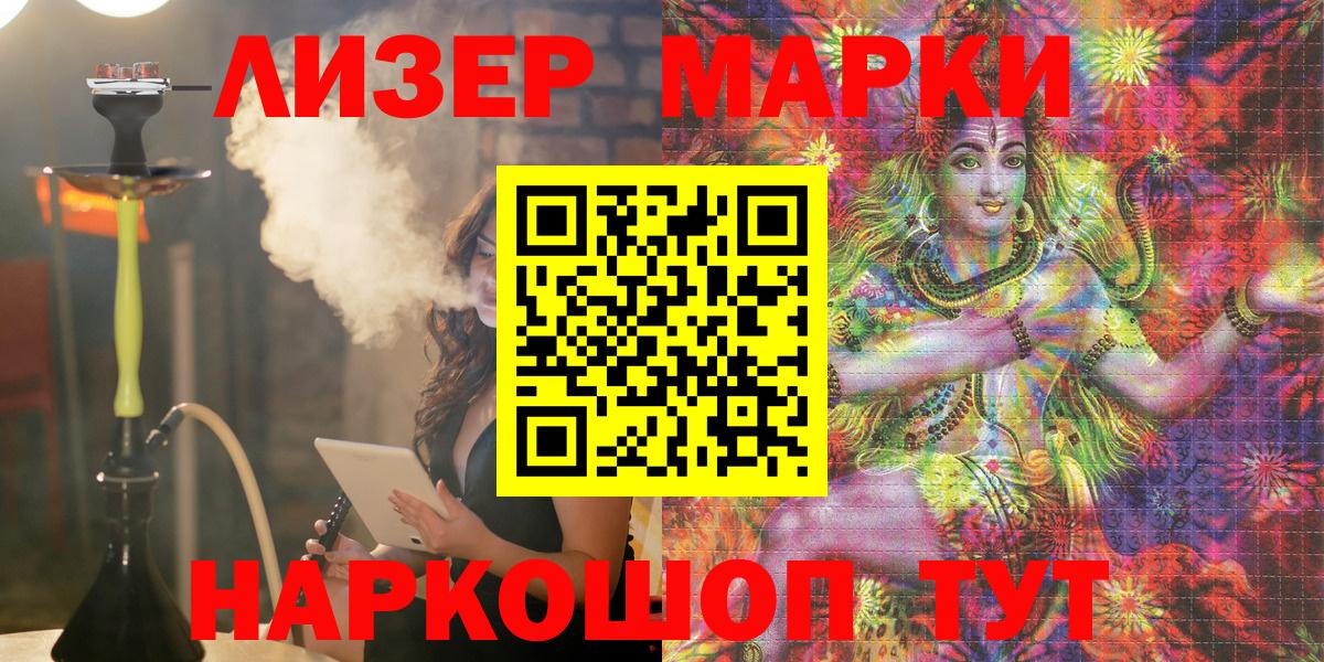 Марки N-bome 1,8мг Александров