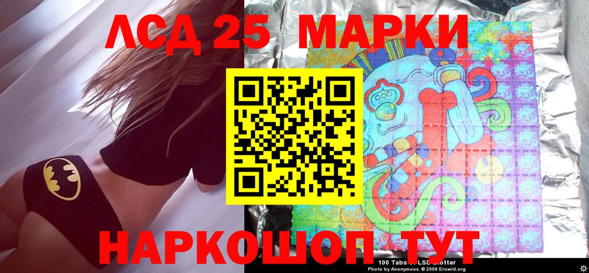 Александров  Марки 25I-NBOMe 1,8мг  Вход с VPN 