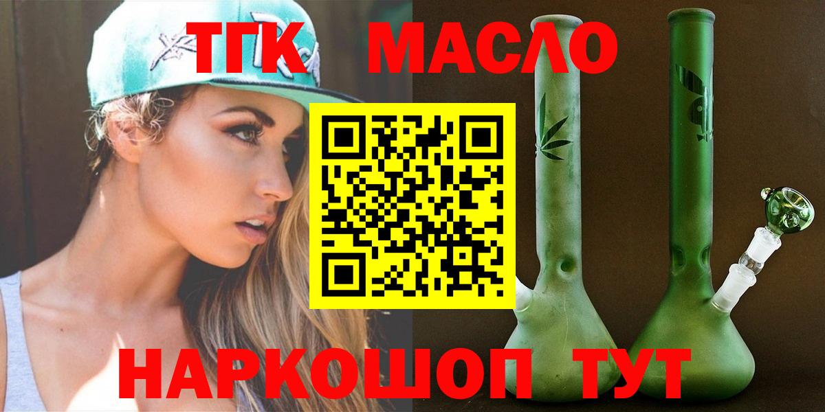 ТГК жижа  Вход с VPN  Александров 