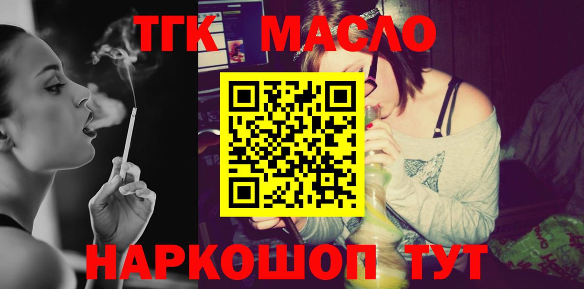 Дистиллят ТГК Wax  Дистиллят ТГК THC oil  Александров  купить наркотики сайты  Вход с VPN 