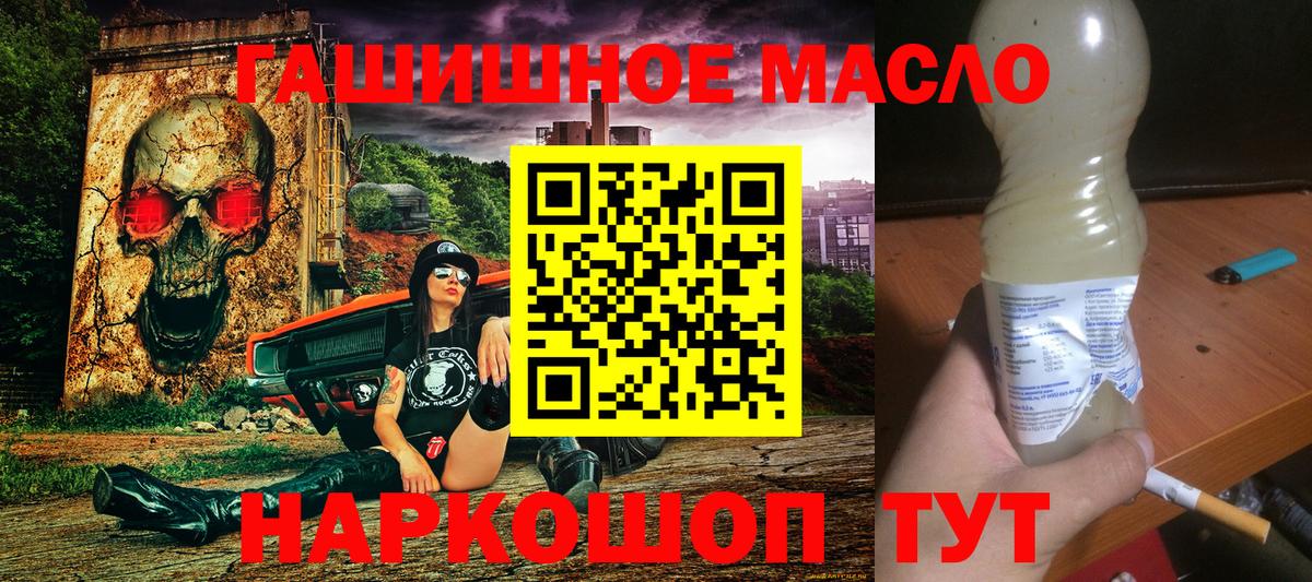 ТГК гашишное масло  ТГК Wax  Александров 