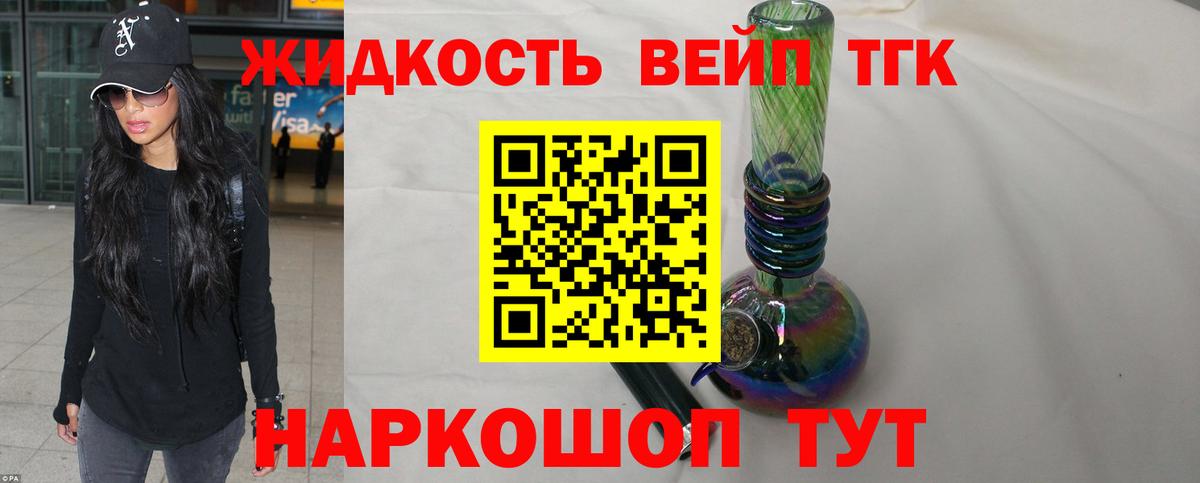 ТГК Wax Александров